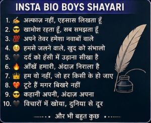 Insta Bio Boys Shayari