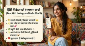 Best Girl Instagram Bio in Hindi