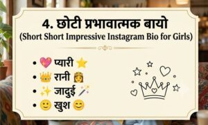 short impressive instagram bio for girls