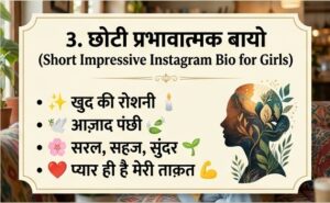 short short impressive instagram bio for girls