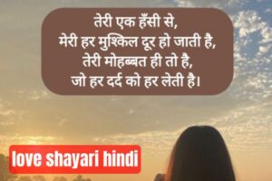 stylish 💕 😘 shayari प्यार❤ hindi