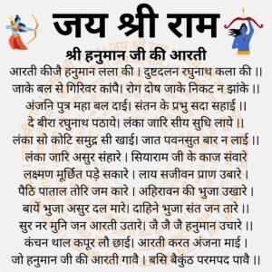 जय श्री राम